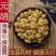 元胡中药材正品新货延胡玄精选胡索胡个延胡索胡