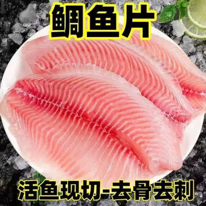 真空包装鲷鱼排