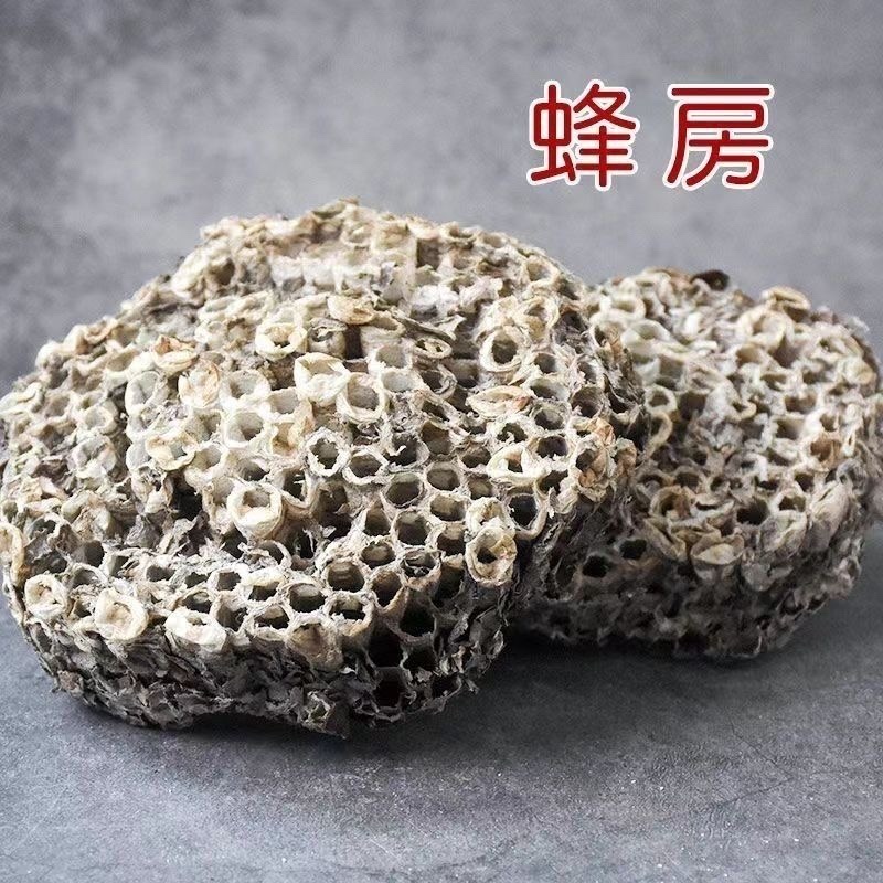 蜂房中药材麻蜂房今年新货批发零售货真价实