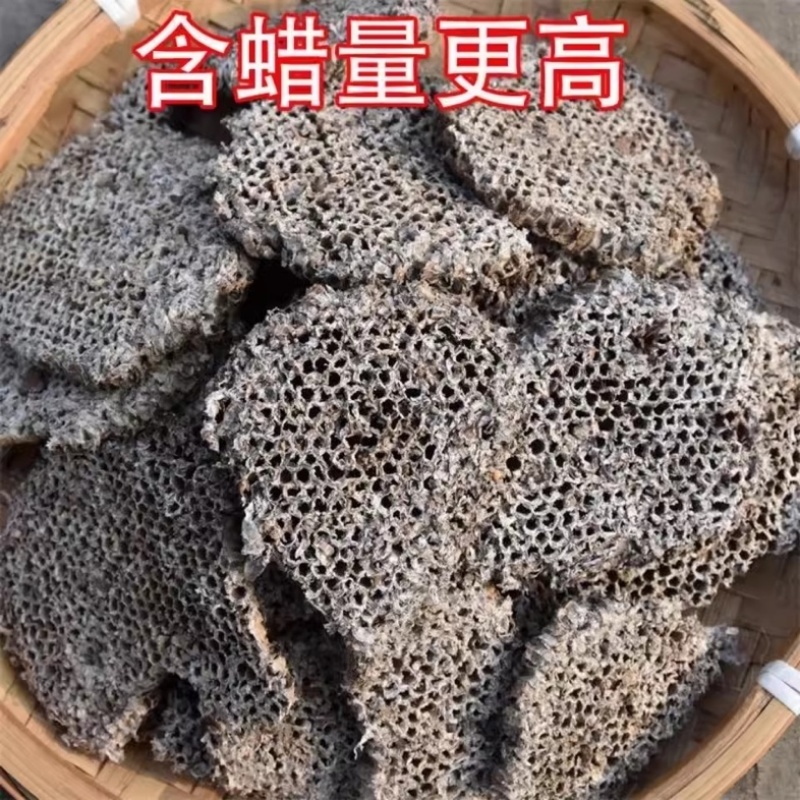 蜂房中药材麻蜂房今年新货批发零售货真价实