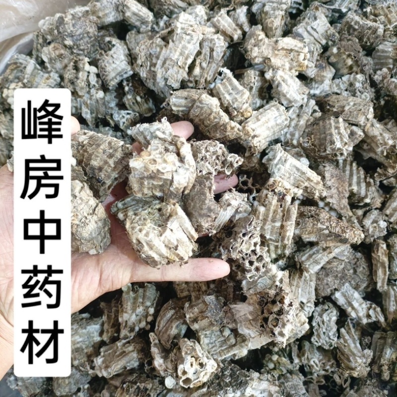 蜂房中药材麻蜂房今年新货批发零售货真价实