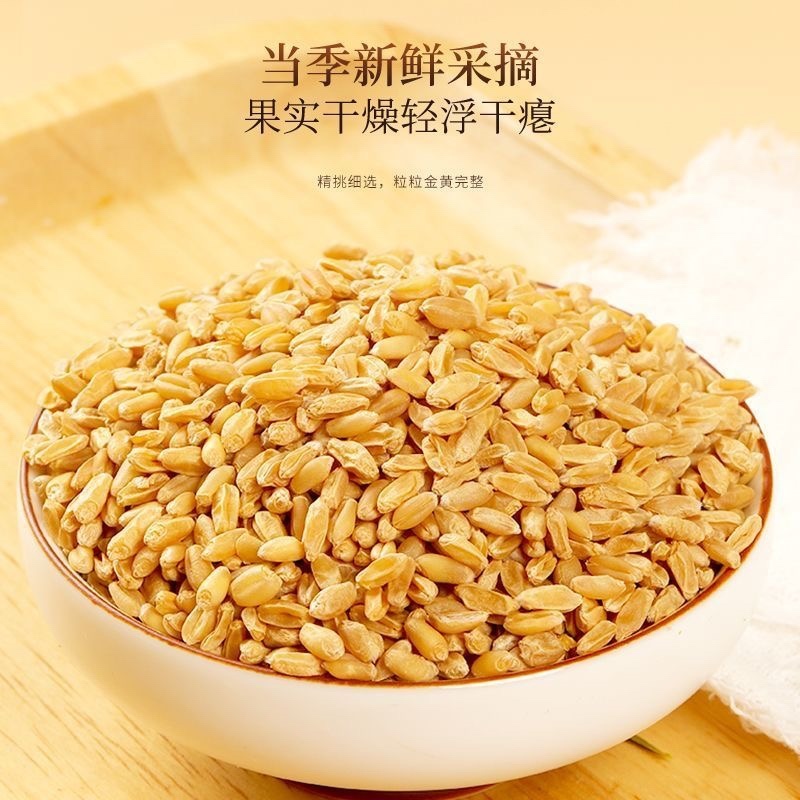 浮小麦中药材新货无硫批发零售货真价实一手货源
