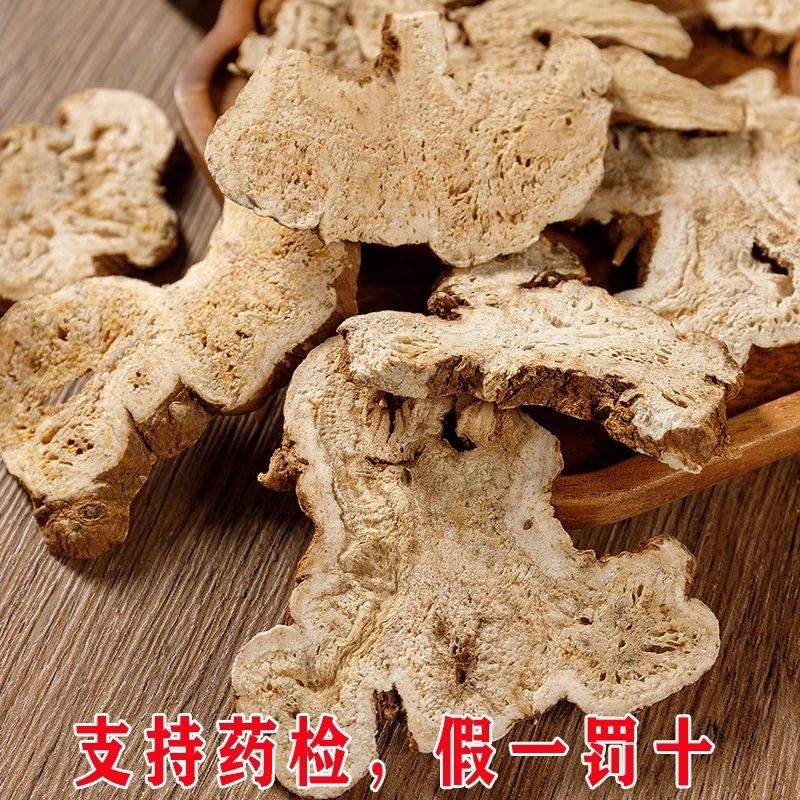 白术中药材二年无硫白术片货真价实批发零售