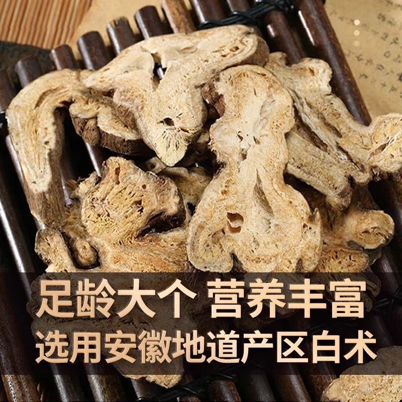 白术中药材二年无硫白术片货真价实批发零售
