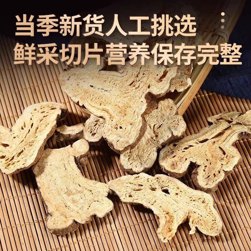 白术中药材二年无硫白术片货真价实批发零售