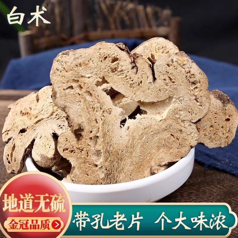 白术中药材二年无硫白术片货真价实批发零售
