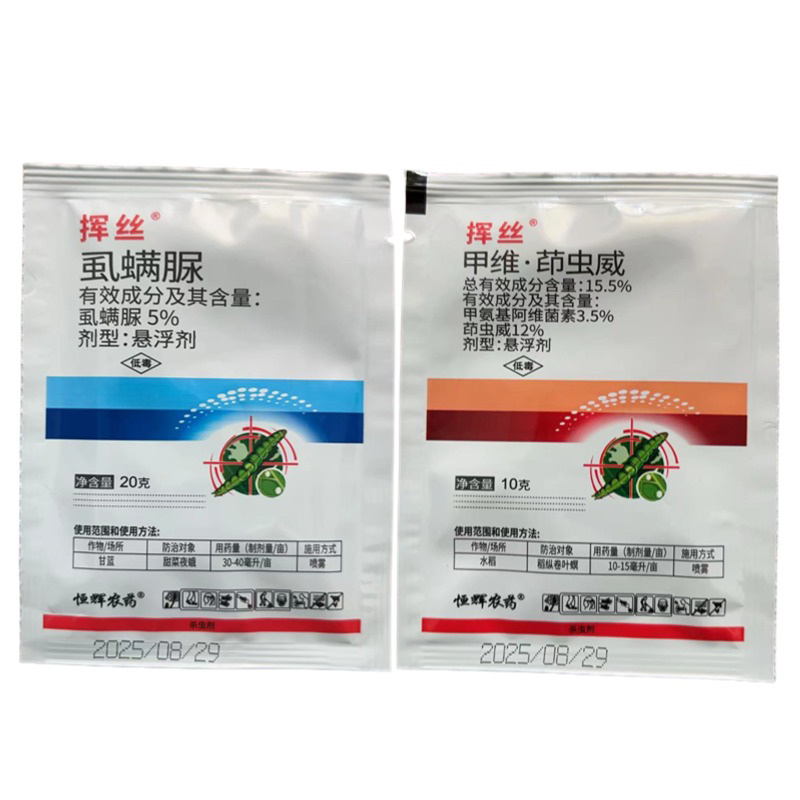 15.5%甲维茚虫威虱螨脲肉虫专用杀虫杀卵一袋一桶水