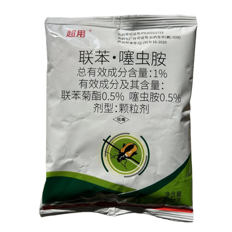 1%联苯噻虫胺防治地下害虫专用颗粒剂