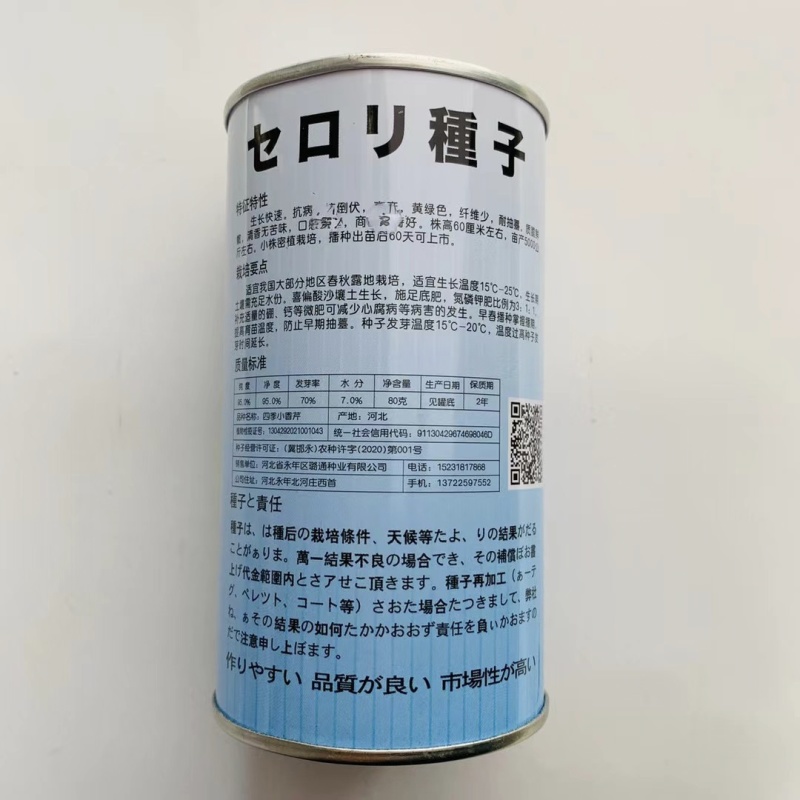 四季小香芹山芹种子高产黄绿色小香芹种子清香无苦味小芹菜种