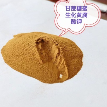 广西甘蔗糖蜜粉发酵粉糖蜜粉瓜果蔬菜滴灌水肥