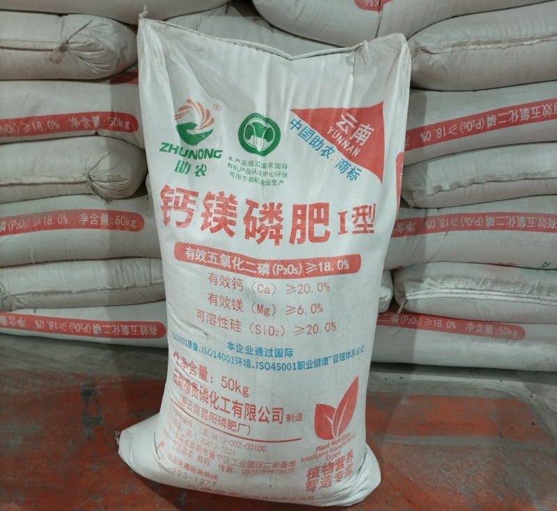 钙镁磷肥磷肥有效硅瓜果蔬菜钙镁磷肥工厂直发