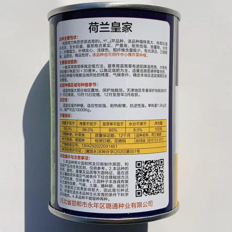 璐通芹菜种子荷兰皇家西芹种子实心芹芹菜种籽耐热耐寒四季蔬