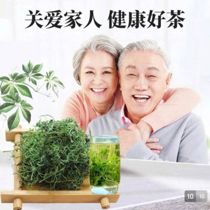 平利绞股蓝正品龙须茶七叶苦味五叶甘味新茶亲民价包邮