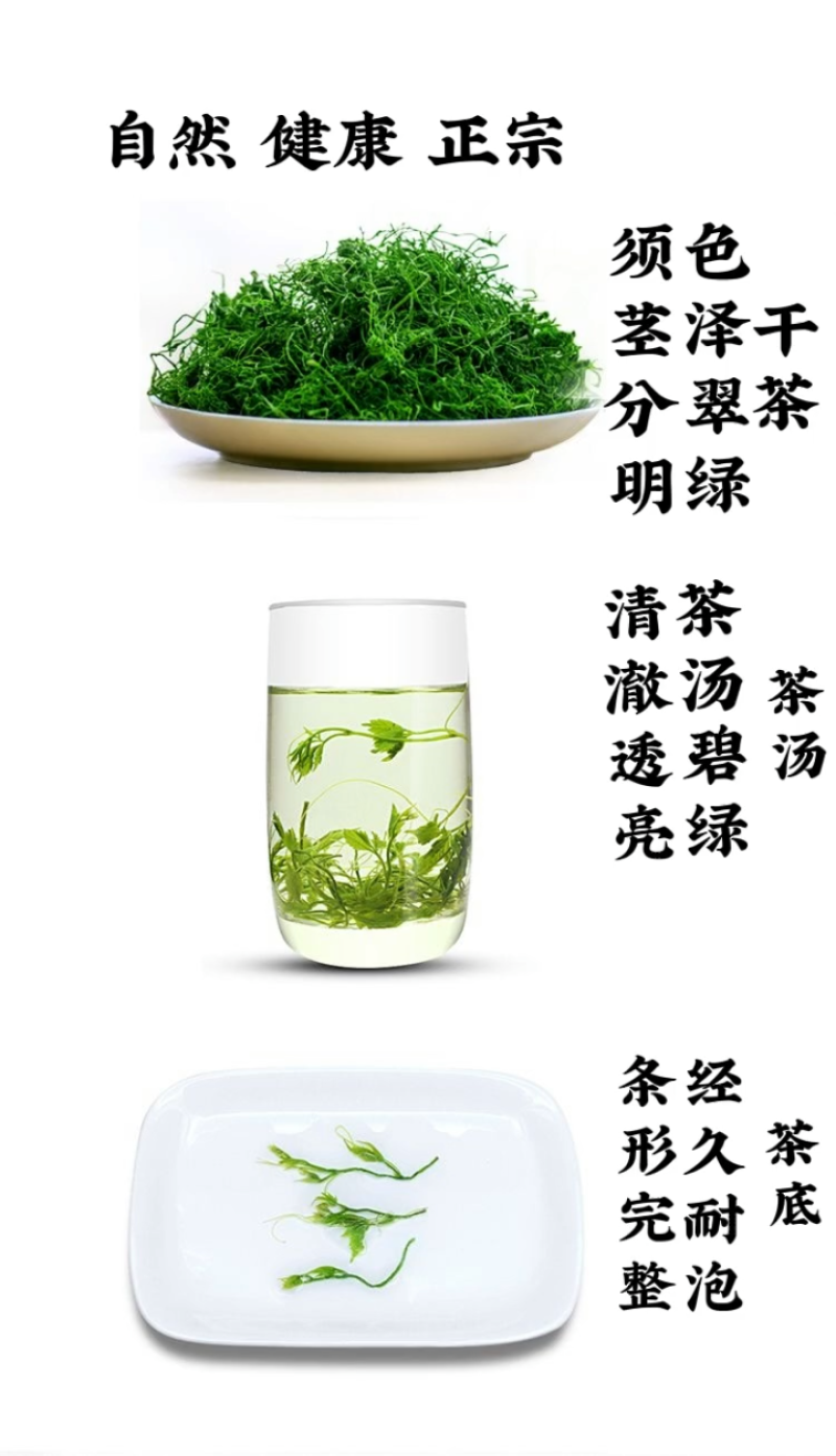 平利绞股蓝正品龙须茶七叶苦味五叶甘味新茶亲民价包邮