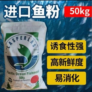 优质鱼粉代理港口大量库存巴拿马进口鱼粉批发保质量原装货