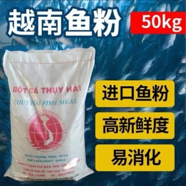 天津港新行情越鱼粉，脱脂鱼粉气味好腥味浓指标好价格低原装