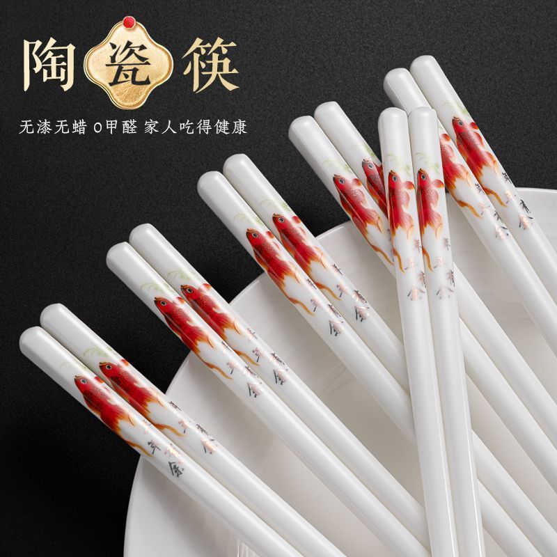 抗菌防霉陶瓷筷子家用防滑发霉骨瓷高档耐高温易清洗餐