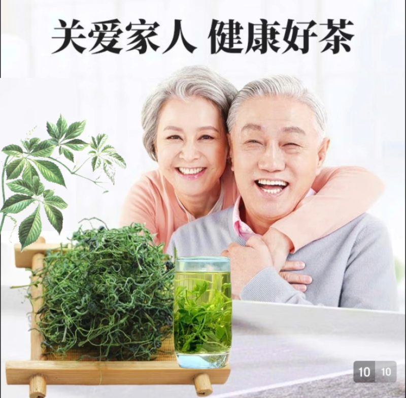 平利正宗绞股蓝龙须茶深山五叶七叶正品嫩芽养生