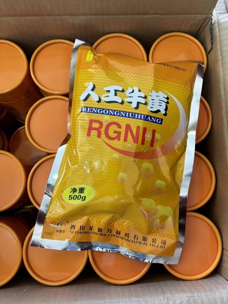 人工牛黄袋装一袋500克1斤起包邮