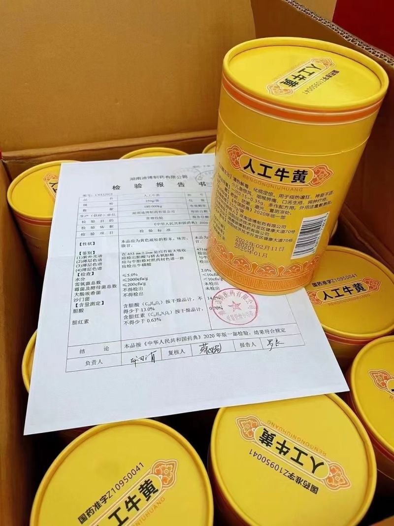 人工牛黄袋装一袋500克1斤起包邮