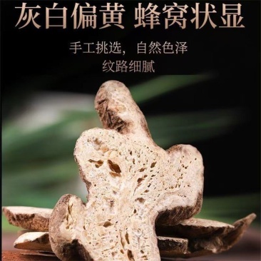 精选两年白术蜂窝片中药材批发零售货真价实诚信经营