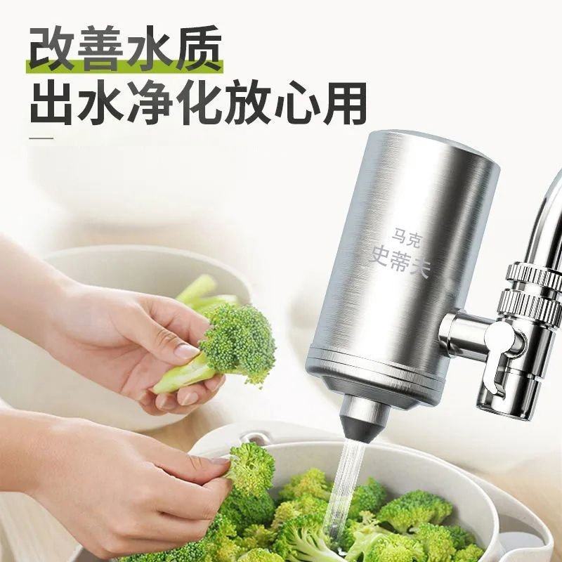 净水器家用直饮304不锈钢老式水龙头除垢净水器史蒂夫烧结