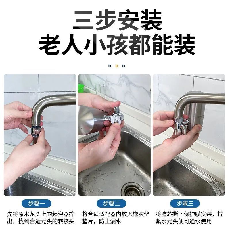 净水器家用直饮304不锈钢老式水龙头除垢净水器史蒂夫烧结