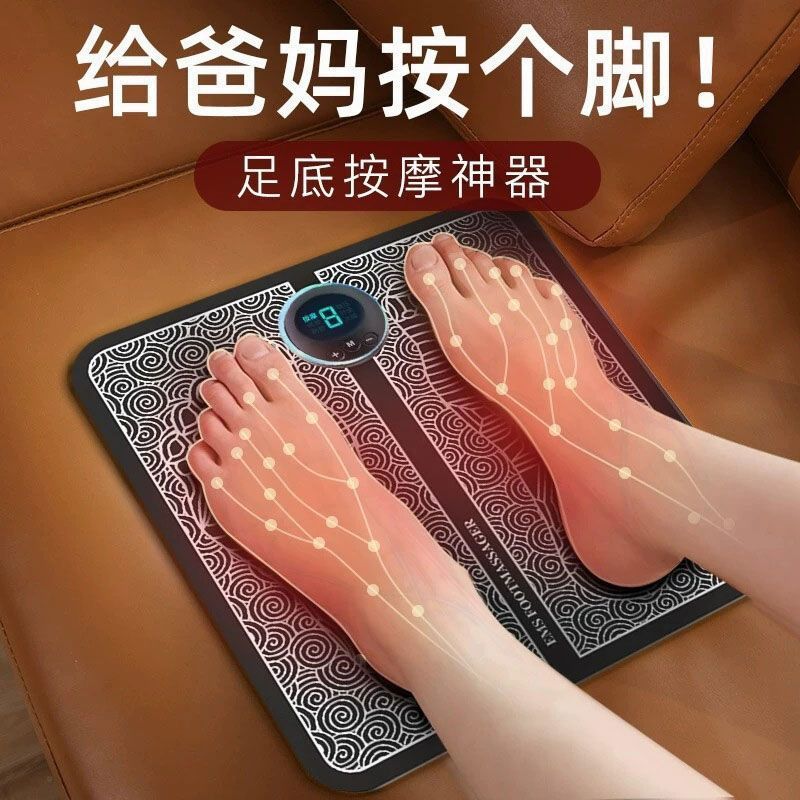 脚底按摩家用脚垫穴位按摩器足部按摩脉冲足底经络智能脉冲