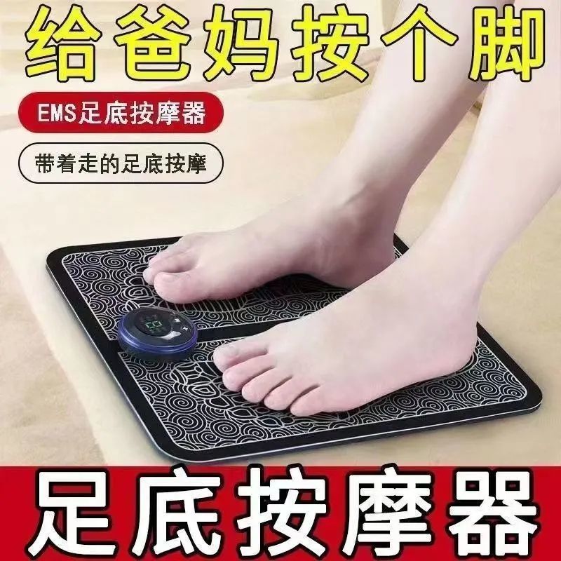 脚底按摩家用脚垫穴位按摩器足部按摩脉冲足底经络智能脉冲