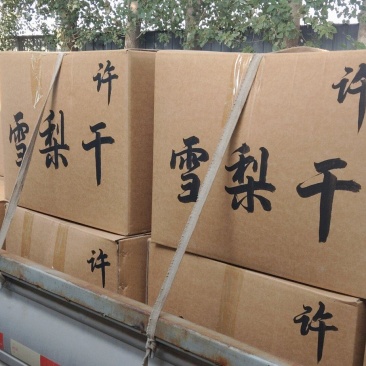 雪梨干梨干2025年新梨干上市一手货源厂家直供量大从优
