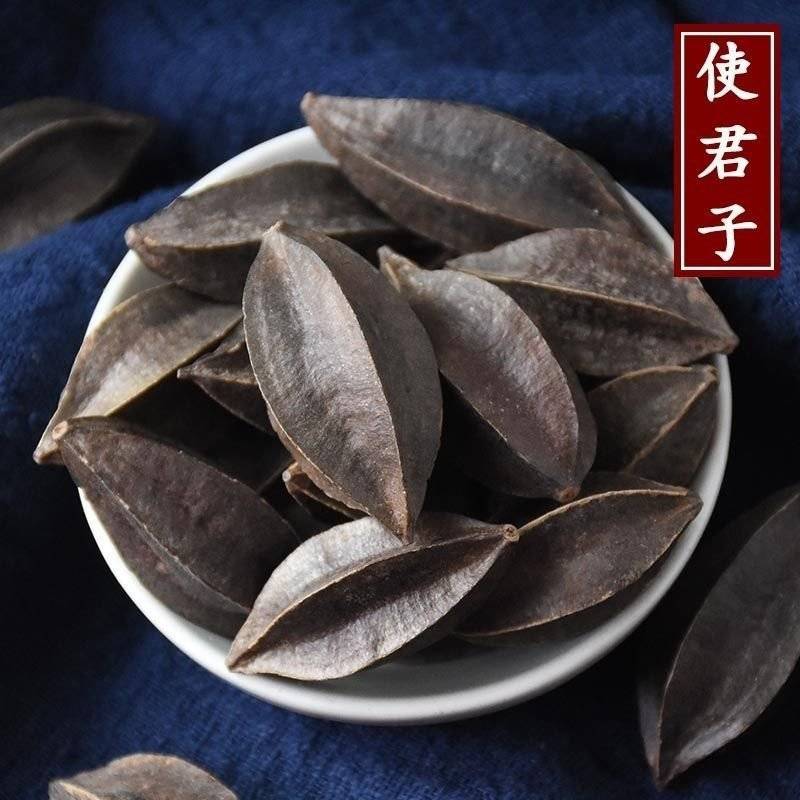 使君子精选优质使君子干净无杂质批发零售