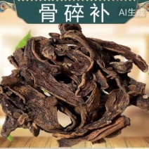 骨碎补干净无杂质骨碎补批发零售量大从优