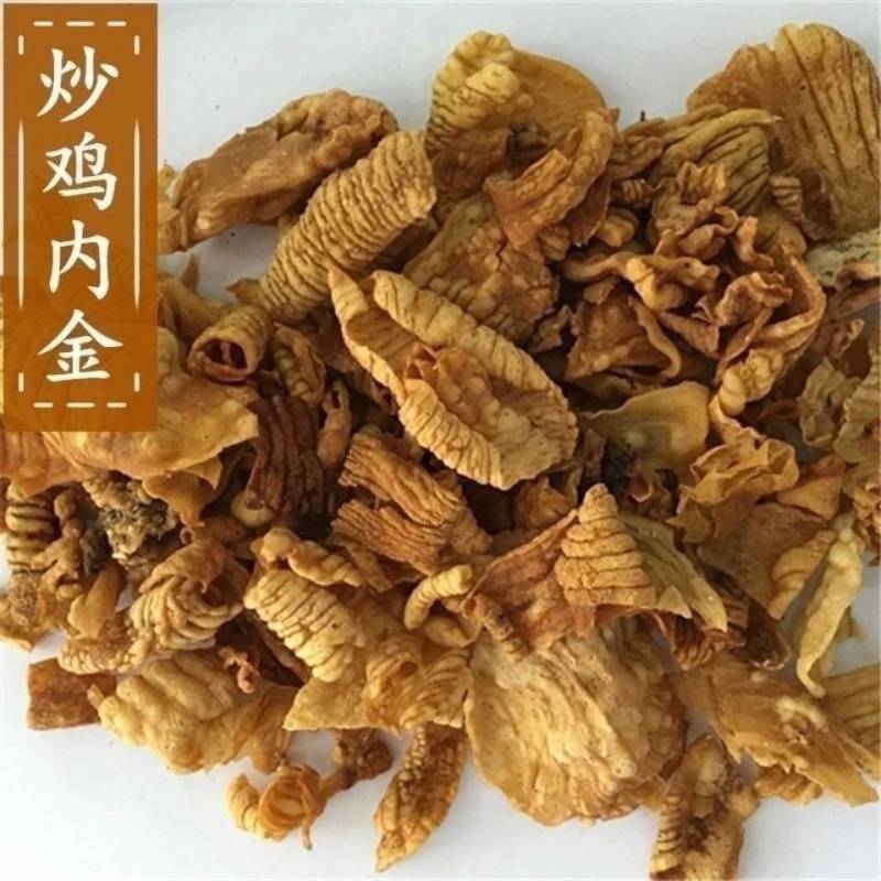 鸡内金优质鸡内金炒鸡内金批发零售量大从优