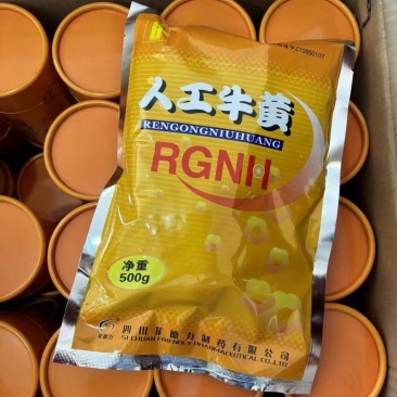 人工牛黄袋装一袋500克1斤起包邮