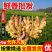 青苗姜批发(冷库预订,代存入库)实力配资/老姜供应