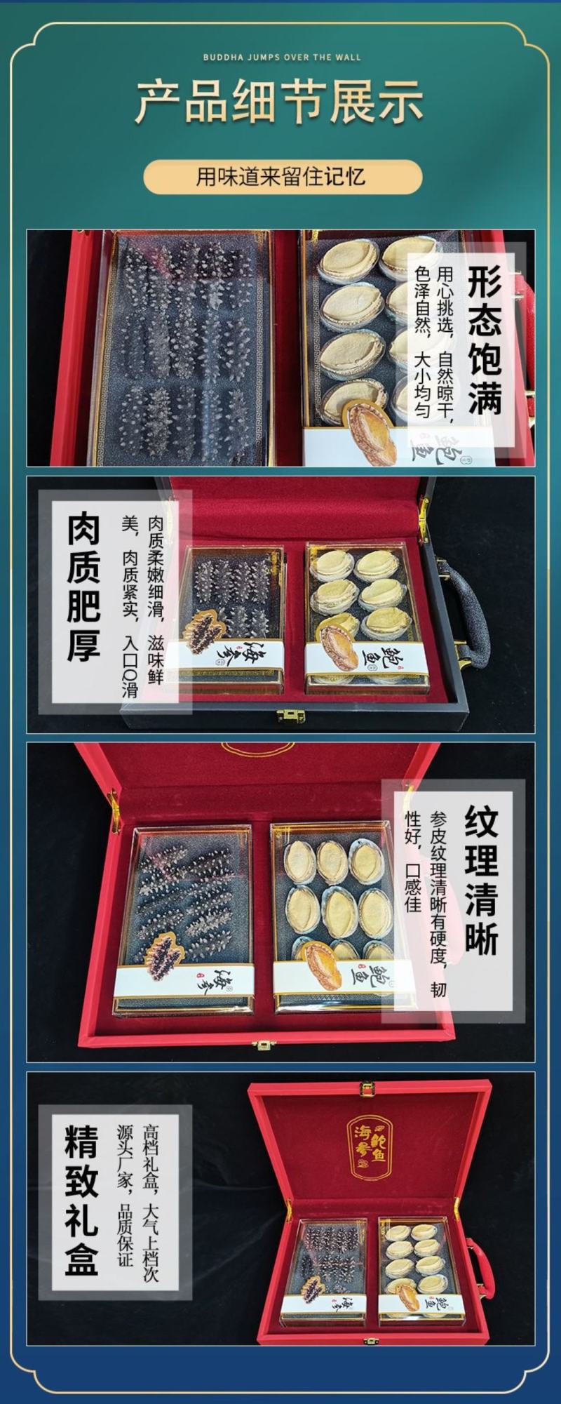 大海参鲍鱼组合，海参鲍鱼双拼，参鲍礼盒海参干货批发