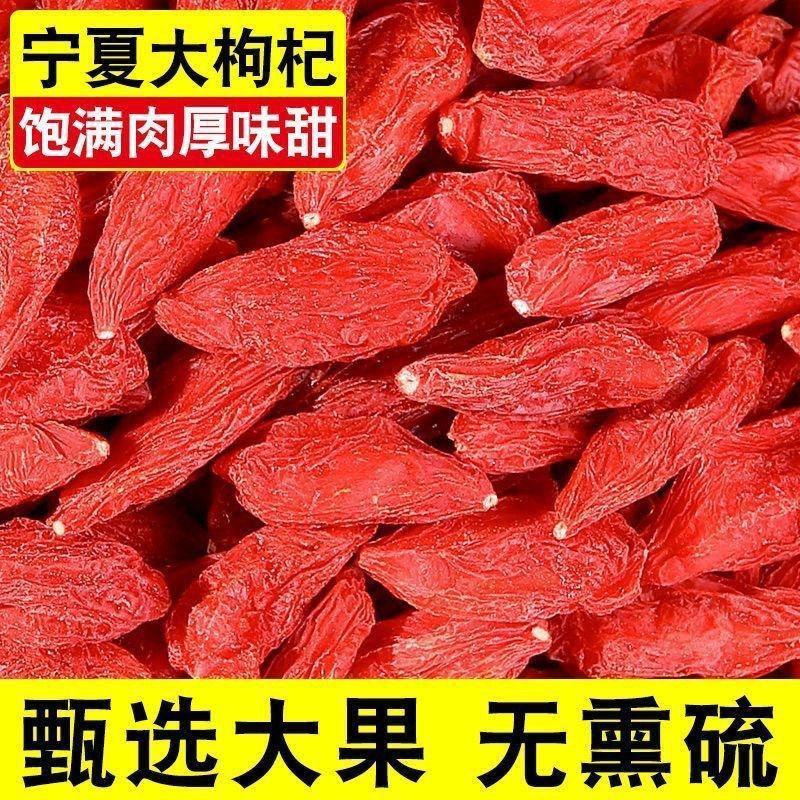 宁夏枸杞/质量保证/放心购买/亳州药材市场老店铺