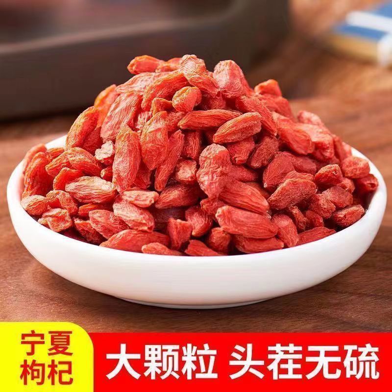 宁夏枸杞/质量保证/放心购买/亳州药材市场老店铺