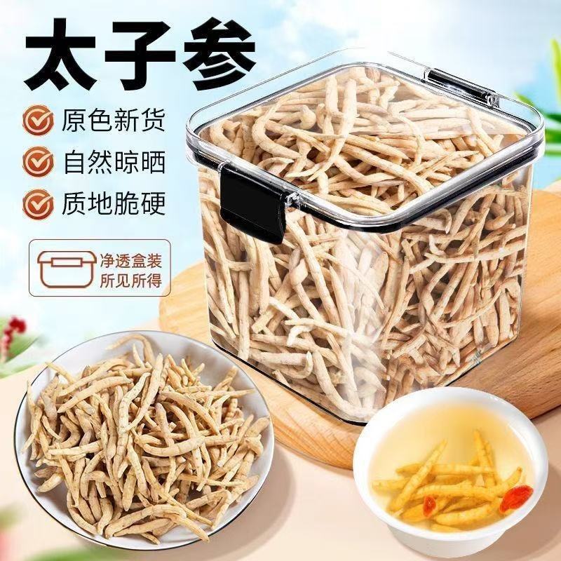 太子参贵州产地/正品保证/放心购买/欢迎下单