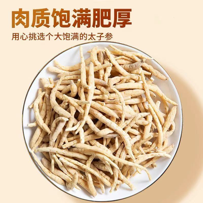 太子参贵州产地/正品保证/放心购买/欢迎下单
