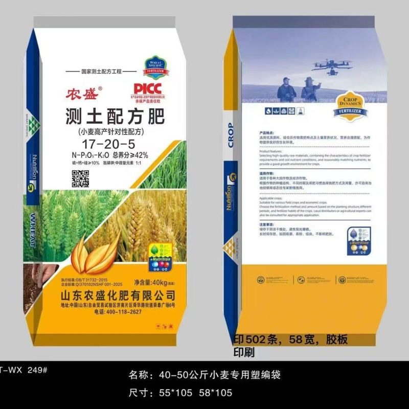 小麦测土配方肥科学配比含量齐全改善土壤板结提高肥料利用率
