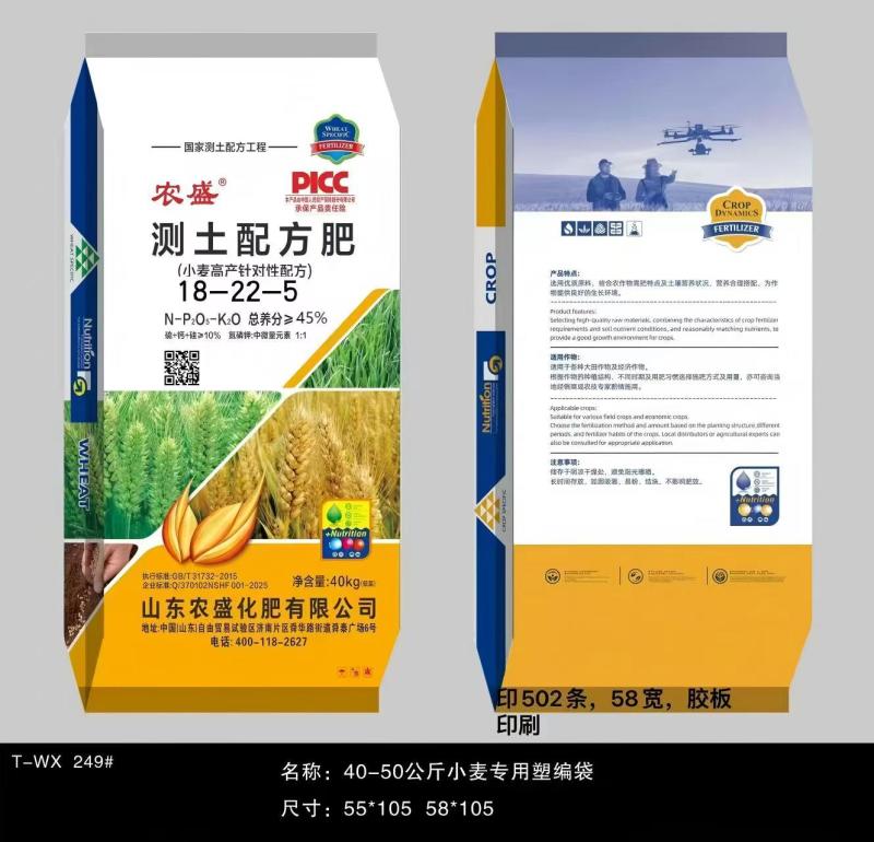 小麦测土配方肥科学配比含量齐全改善土壤板结提高肥料利用率