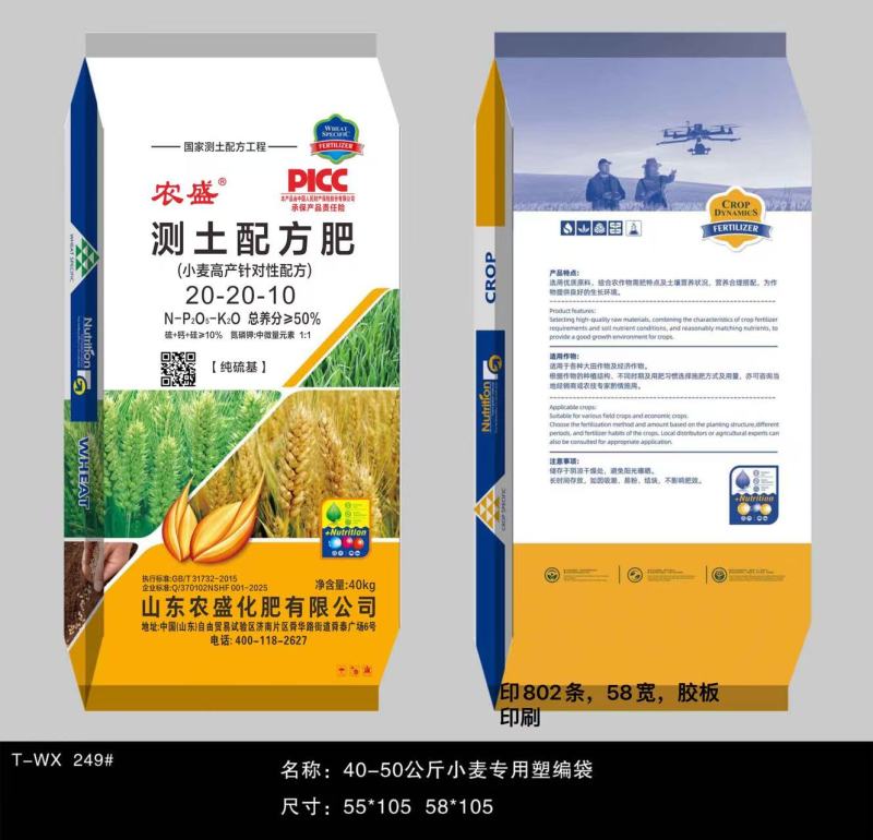 小麦测土配方肥科学配比含量齐全改善土壤板结提高肥料利用率
