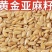 内蒙特产黄金亚麻籽袋装即食熟黄金亚麻籽仁干货杂粮烘焙原料