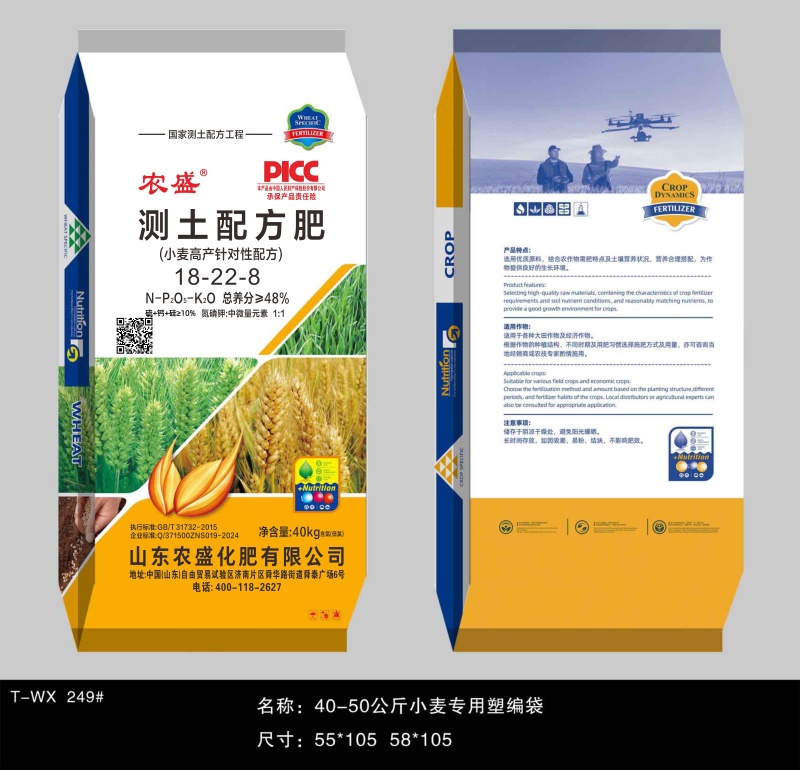 厂家直发含量齐全小麦底肥营养全面配方科学