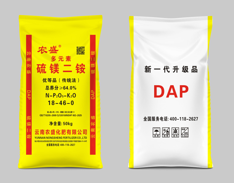 云南农盛多元素二铵营养全面特别添加硫镁钙中微量元素现货