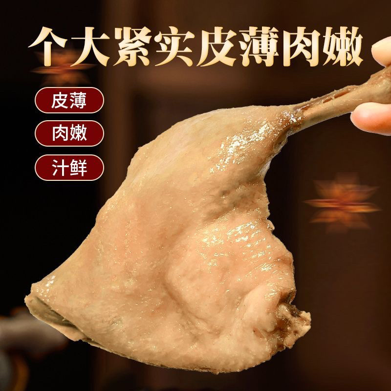 盐焗鸭腿麻辣鸭腿鸡腿电商全平台一件代发商超团购