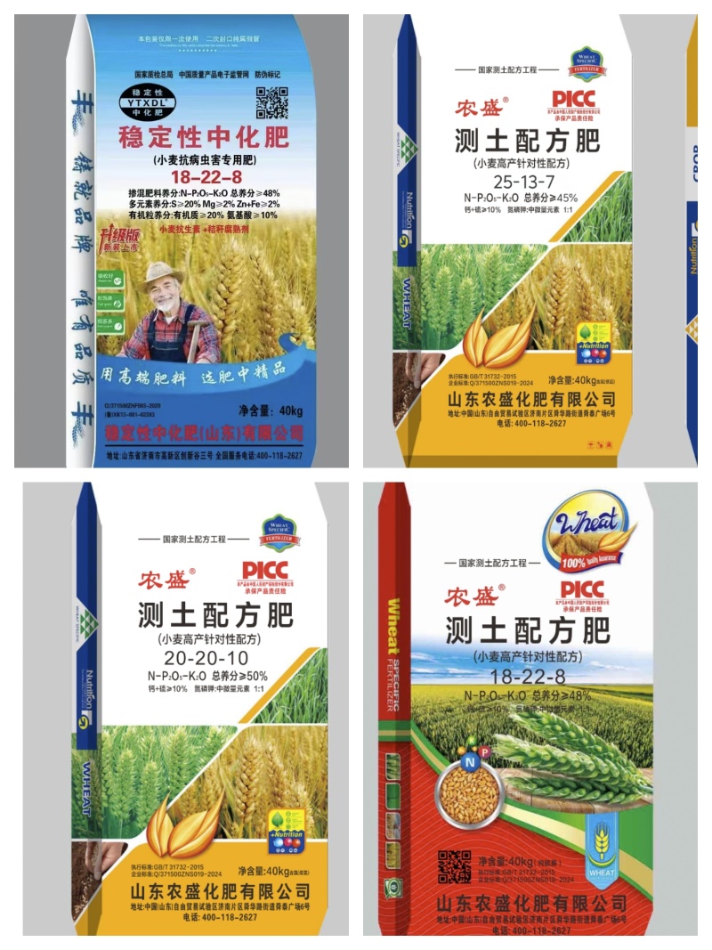 小麦抗病虫害专用肥