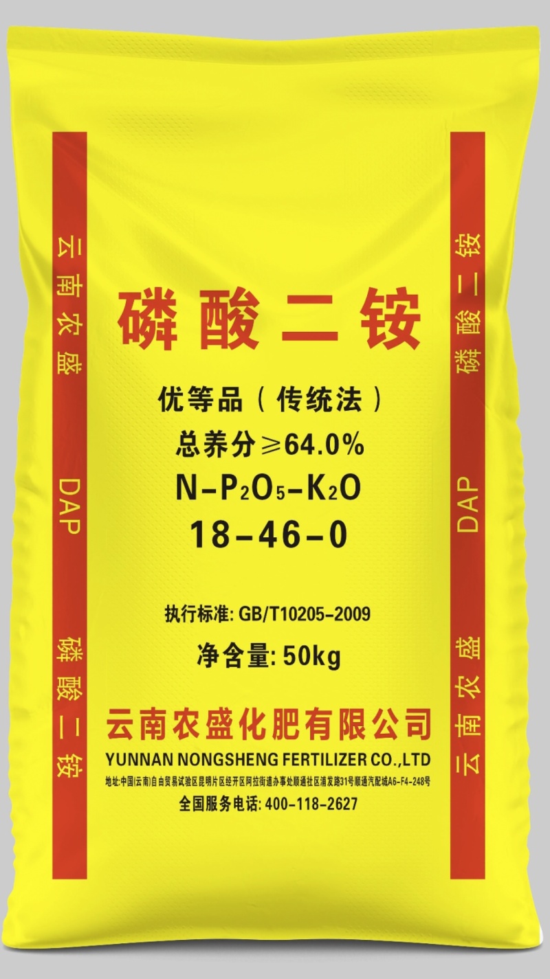 厂家直销小麦底肥磷酸二铵64%