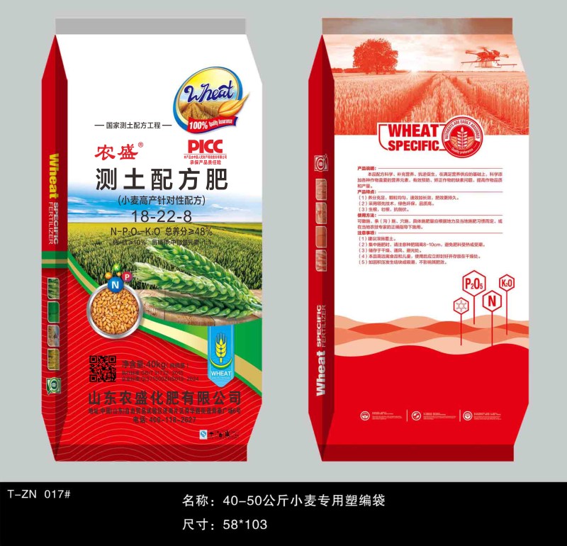 小麦专用底肥